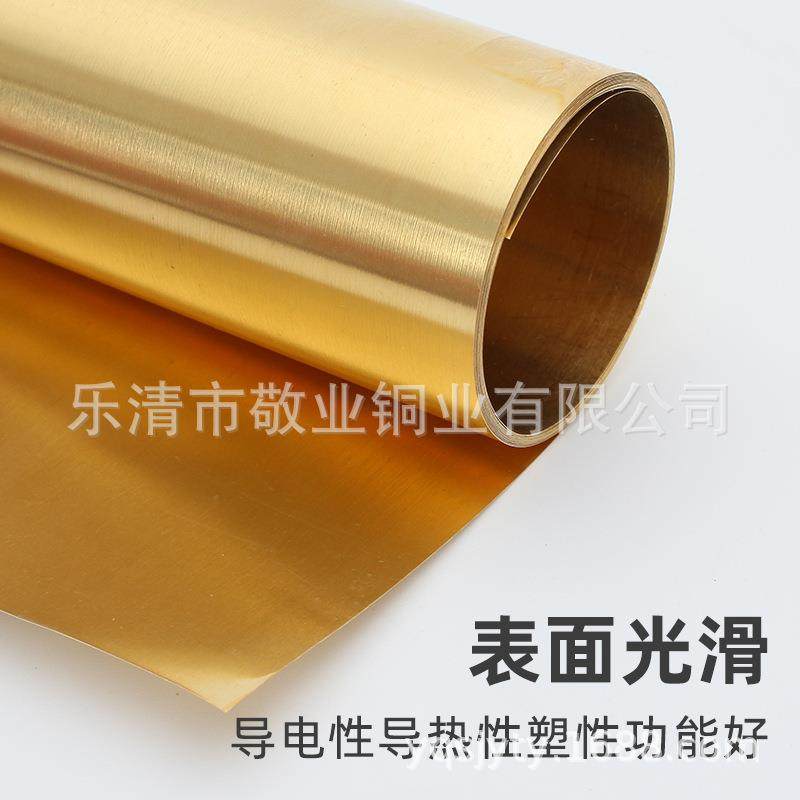 黄铜皮黄铜带铜箔薄铜片铜皮片铜箔片长条切割0.01-1mm加工,淘宝优惠券,粉丝福利购,淘宝优惠卷