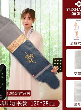 俞兆林盐袋粗盐药盐混合热敷袋
