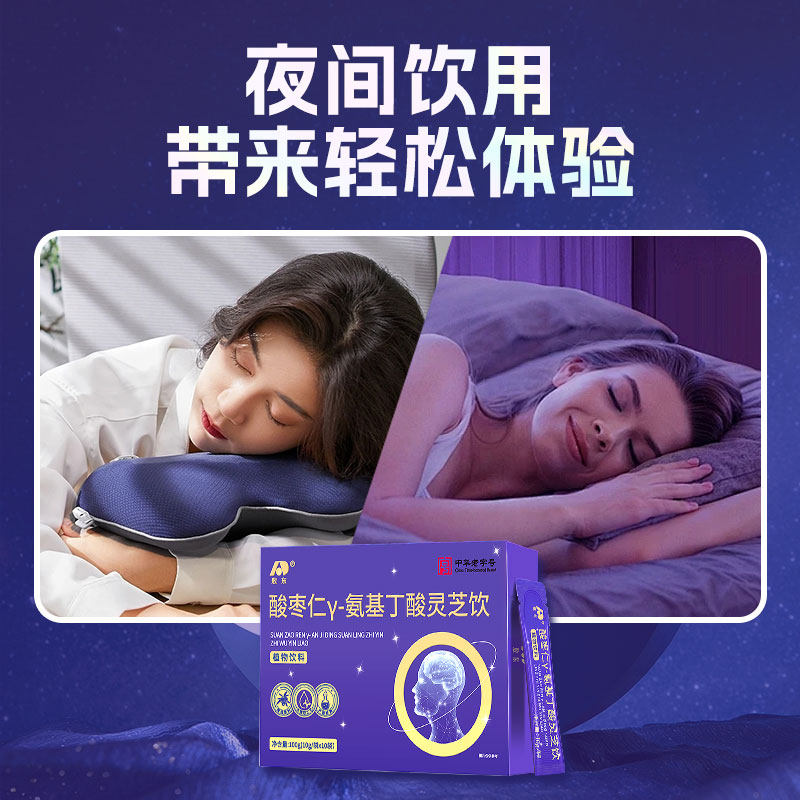 敖东酸枣仁灵芝饮γ-氨基丁酸gaba不含退褪黑素睡眠口服液好梦,淘宝优惠券,粉丝福利购,淘宝优惠卷