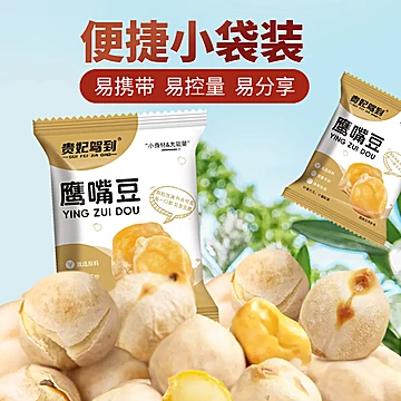 盐味无油干炒鹰嘴豆20包[2元优惠券]-寻折猪