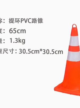 路锥PVC反光锥雪糕筒桶道路安全警示红色45cm70CM90厘路障厂