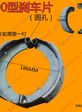 电动三轮车后桥建筑工地手推车刹车片130工程车200刹车皮250蹄块
