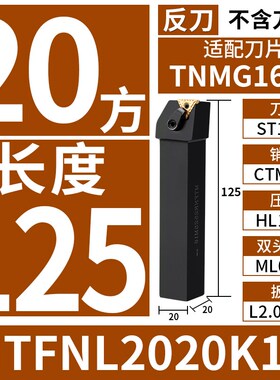 楚傲数控外圆车刀刀杆三角刀片91度端面车刀杆MTFNR2020K16刀具架