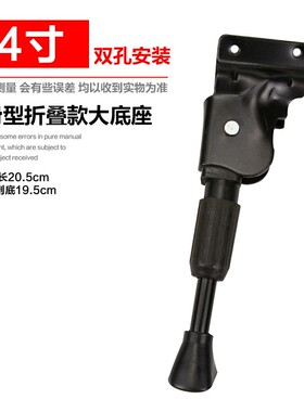代驾折叠电动车单撑侧脚支撑单车锂电电动车偏支撑停车腿支架通用