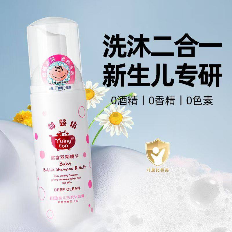 郁美净婴儿沐浴宝宝专用洗发水二合一儿童洗头新生0岁露婴幼儿液,淘宝优惠券,粉丝福利购,淘宝优惠卷