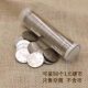 1 yuan coin storage tube, cent coin, RMB collection tube, empty box, coin protection box, savings box, change piggy bank