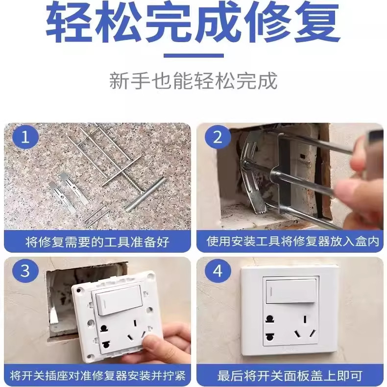 线盒修复器暗盒底盒开关插座修补工具通用万能固定器损坏修理工具,淘宝优惠券,粉丝福利购,淘宝优惠卷