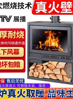 真火壁炉燃木柴火取暖炉家用室内壁炉客厅无烟农村民宿欧式烤火炉