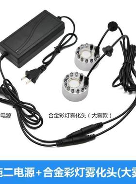 一拖二三四不锈钢超声波雾化头水池景观喷器雾水景烟雾造雾加湿器
