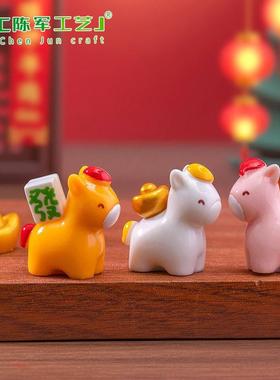 马年摆件新年发财如意小马公仔 娃屋diy装饰品配件迷你桌面小摆件