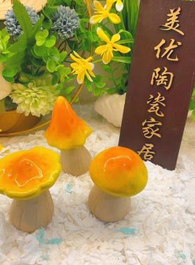 创意陶瓷蘑菇小摆件户外庭院花园阳台布置氛围装饰草坪仓鼠造景