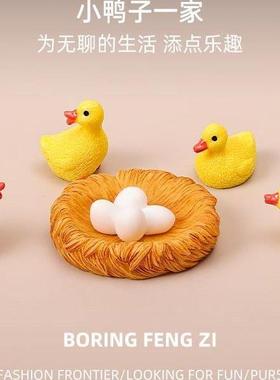 无聊瞭!在工位桌面摆一摆小鸭子一家小摆件迷你可爱微景观装饰品