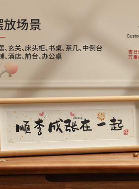 定制姓氏欢迎回家装饰摆件乔迁之喜搬家入宅仪式用品新居暖房礼物