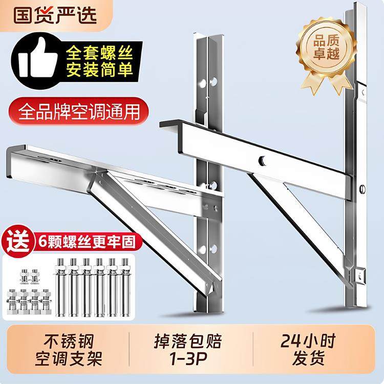 空调外机304支架加厚不锈钢置物架1.5/2/3匹室外空调架子三脚架,淘宝优惠券,粉丝福利购,淘宝优惠卷