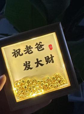 父亲节礼物金元宝相框木质发大财创意摆件送爸爸实用礼物diy