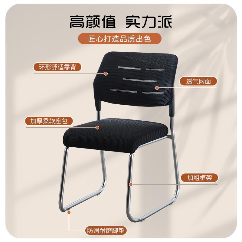 简约无扶手培训椅子办公室会议室椅公司靠背椅职员电脑椅麻将凳子 - 图1