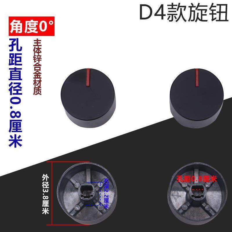 燃气灶旋钮嵌入式燃气灶金属锌合金燃气灶按钮配件燃料点火开关通,淘宝优惠券,粉丝福利购,淘宝优惠卷
