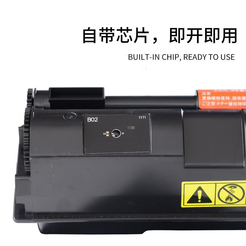 适合京瓷FS1320D粉盒1370DN墨盒Ecosys碳粉P2135d/P2135dn仓TK173 - 图1