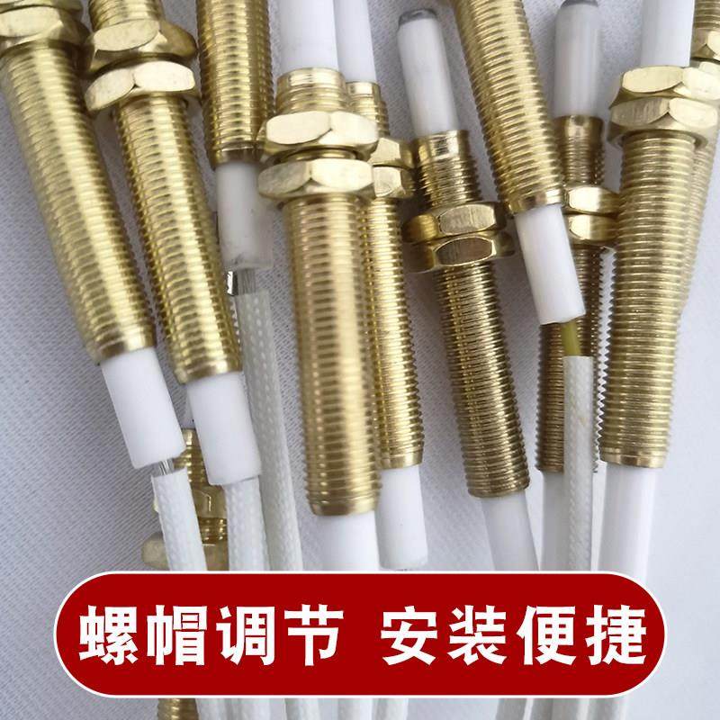 瓦斯炉点火针打火器通用带线感应针瓦斯嵌入式瓦斯竈具维修配件,淘宝优惠券,粉丝福利购,淘宝优惠卷