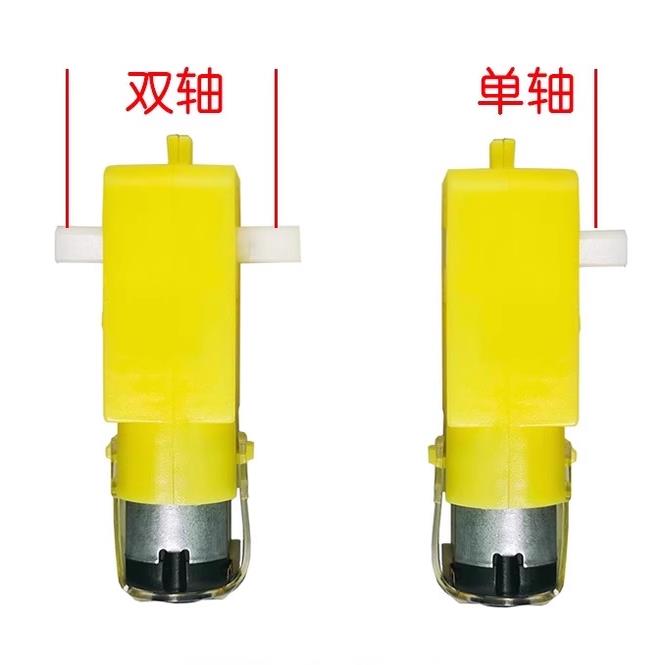 USB正反转调速器马达套装 可调节快慢 减速TT电机DIY智能机器小车 - 图0