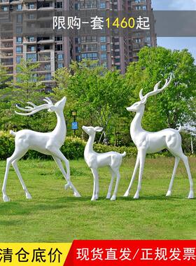 室外几何玻璃纤维梅花鹿雕塑公园森林景观动物素描彷铜白麋鹿装饰