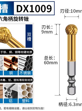 镀钛钨钢磨头硬质合金旋转锉铣刀金属不锈钢扩孔木工电钻打磨工具