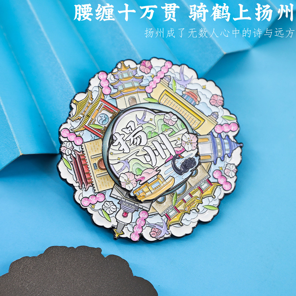 扬州印象旋转冰箱贴中国风城市地标大运河博物馆文创旅游纪念品