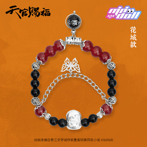 minidoll迷你多天官赐福顺颂时祺系列盲盒手链饰品周边衍生手串 - 图0