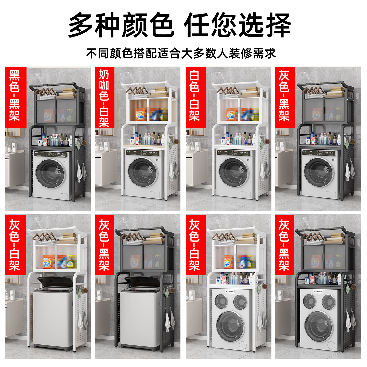 洗衣机置物架落地式多功能收纳架家用洗碗机边柜卫生间洞洞板架子,淘宝优惠券,粉丝福利购,淘宝优惠卷