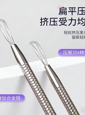 美容院定制款！钛合金双头按压棒