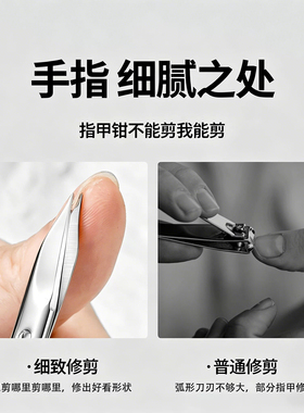 修甲剪刀精细修剪死皮倒刺