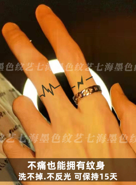 心图闪电草本果汁纹身贴情侣承诺
