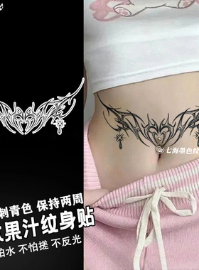 情侣升温成人夫妻魅魔草本纹身贴