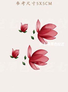 国风简约红玉兰花瓣纹身贴辣妹女