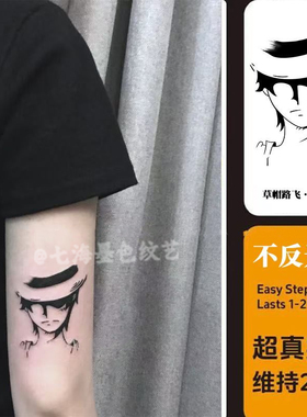 海贼王动漫半永久果汁草本纹身纸