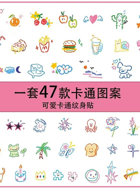 可爱卡通小图纹身贴持久手腕锁骨