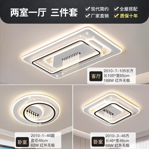 客厅灯极简吸顶灯现代简约2024年新款LED带射灯中山灯具组合套餐 - 图3