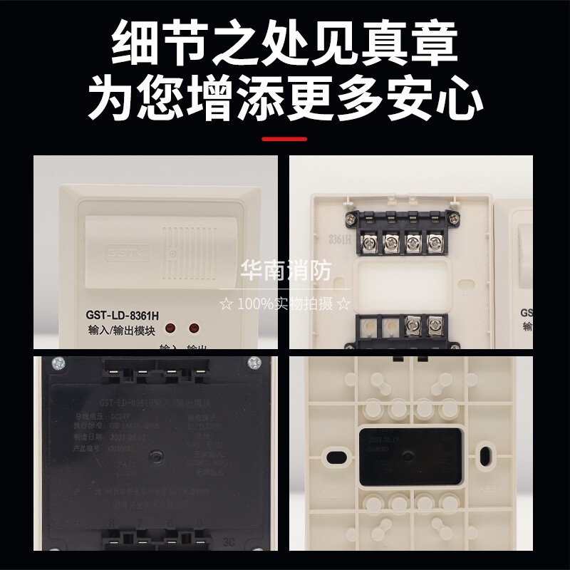 海湾消防模块8361H/8362H/8364H/8365H输入输出模块8313B隔离模块 - 图0