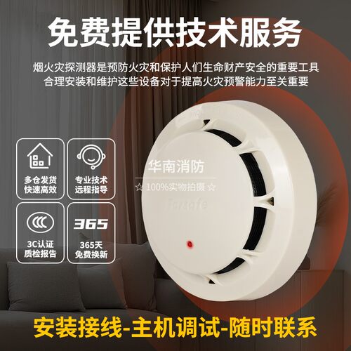 赋安烟雾JTY-GM-FS1037烟感探测报警器 全系列手报声光模块编码器 - 图1
