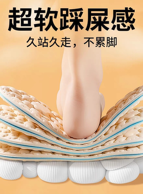 吸汗防臭踩屎感久站不累工作伴侣