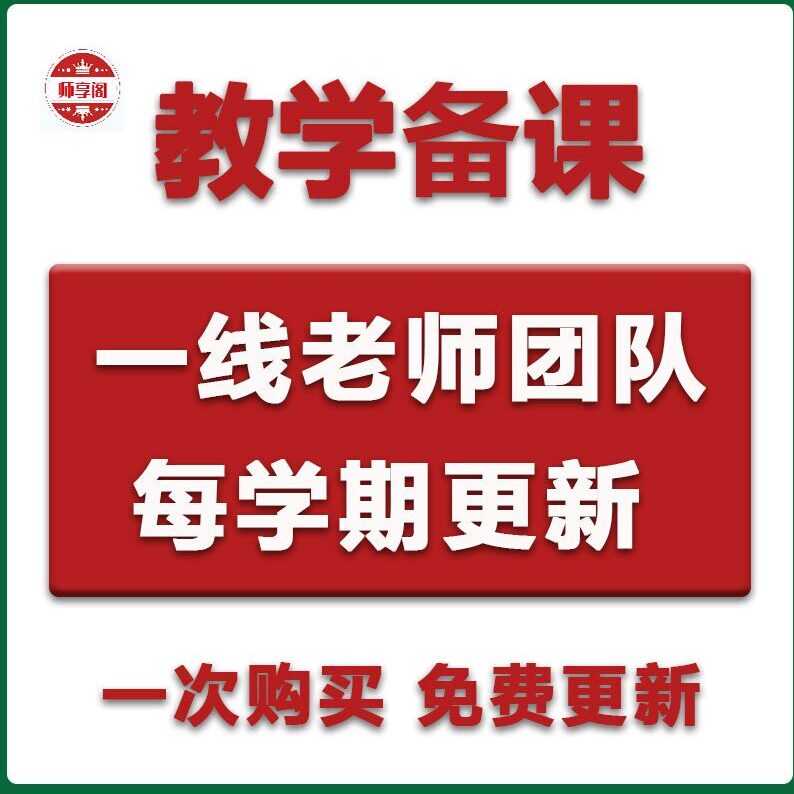 小学防溺水安全主题教育合集省市获奖优质公开课视频教案课件素材 - 图2