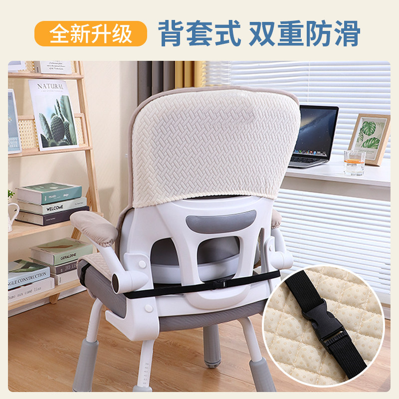 学习椅套罩新款高级一体学生椅子套罩高中生初中生通用写字椅椅套,淘宝优惠券,粉丝福利购,淘宝优惠卷