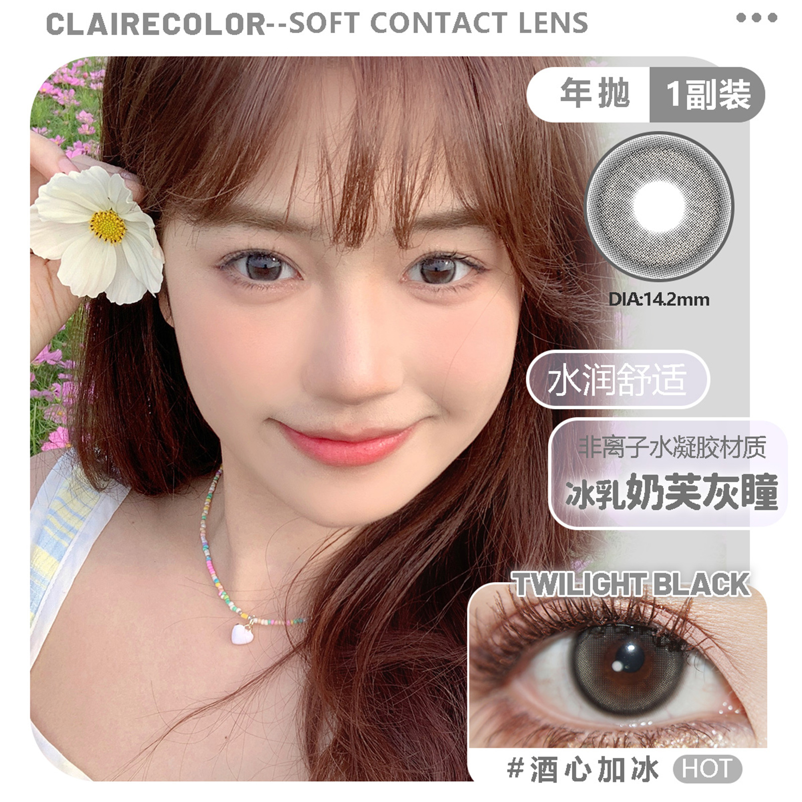 CLAIRE COLOR小直径韩产半年抛拒绝内耗彩色隐形眼镜2片装