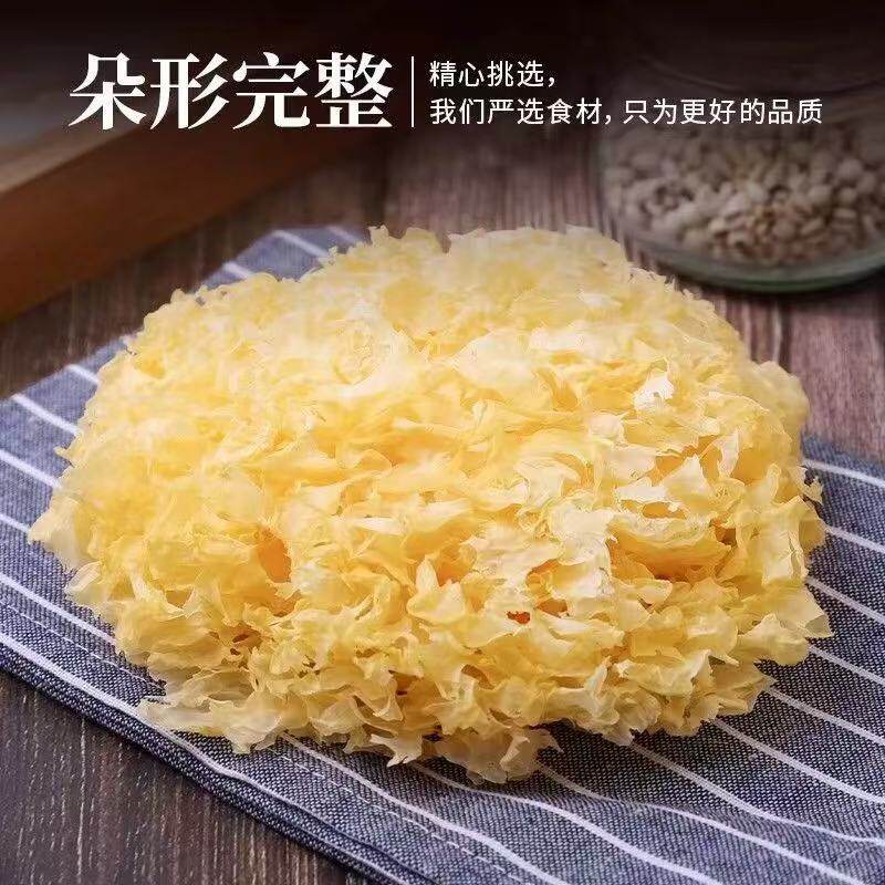 菌裕无硫银耳直发大朵精选白木耳干货孕妇小糯耳雪耳滋补食材出胶