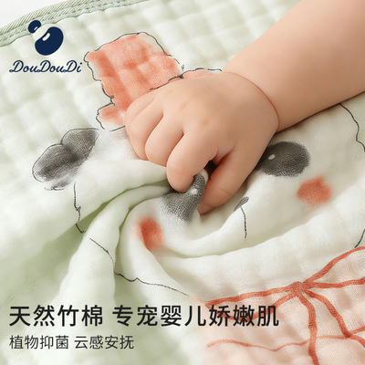DouDouDi婴儿口水巾超软小方巾