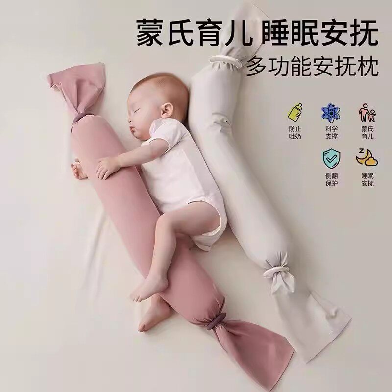 DouDouDi新生儿婴儿糖果枕宝宝枕头哄睡神器抱枕靠枕透气靠背枕