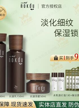 nokdu绿豆凝时抗皱逆龄抗衰套装