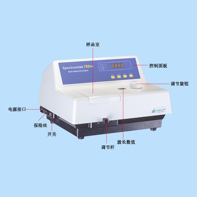 752S/752pro/756S水质光谱仪紫外可见分光光度计实验室 - 图2