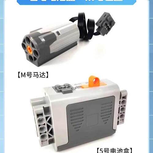 可编程机器人积木9686配件包电机马达蓝牙遥控组件充电电池组工具 - 图1