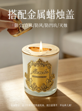 【送礼爆款】法兰博蜡烛香薰